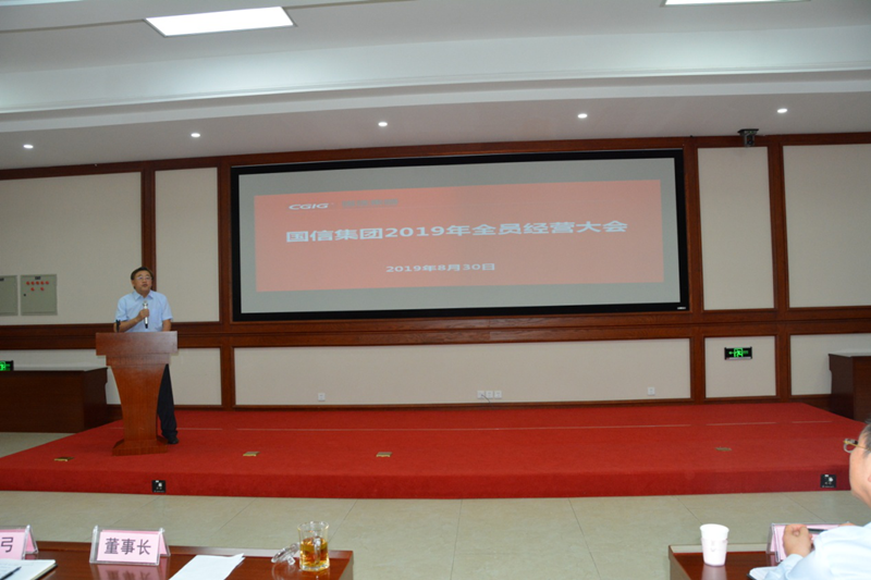 9.TG反波胆集团2019年全员谋划大会.png