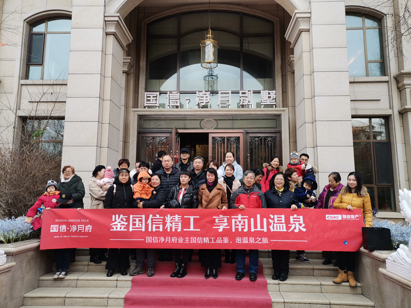 8.南山总公司举行业主品鉴活动.png