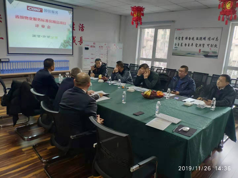 9.物业公司通过树模项目验收.jpg