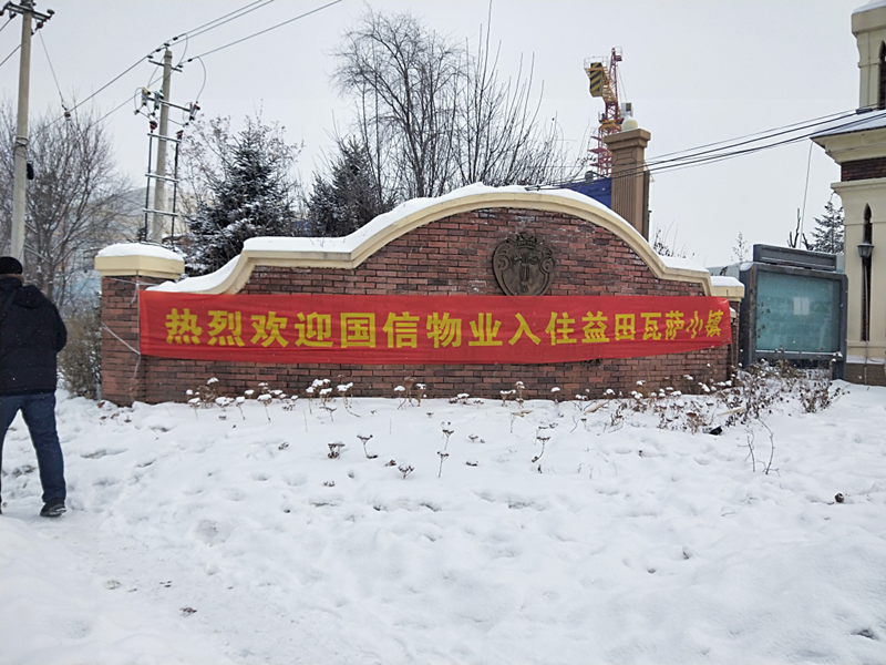 1119.TG反波胆物业接受益田?瓦萨小镇_副本.png