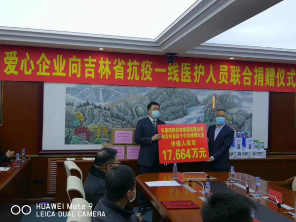 3。。。。。。宋扬总裁出席捐赠仪式并合影留念.png
