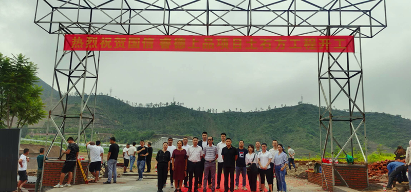 027TG反波胆睿德上品项目土石方工程开工仪式_副本.jpg