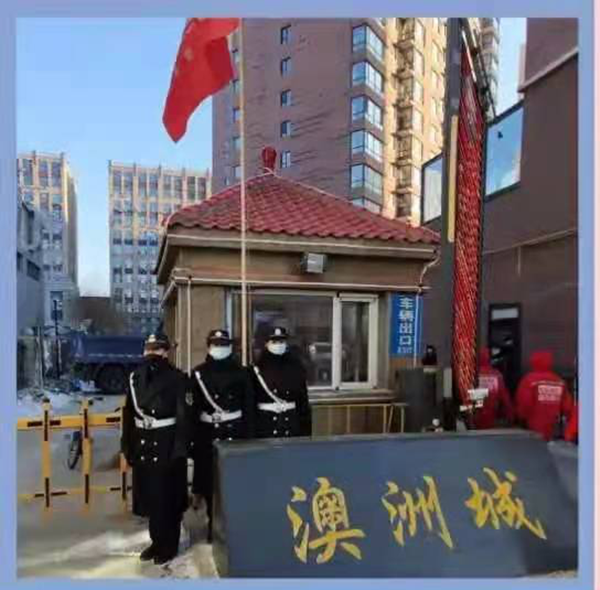 4.TG反波胆物业正式接受澳洲城小区_副本.png