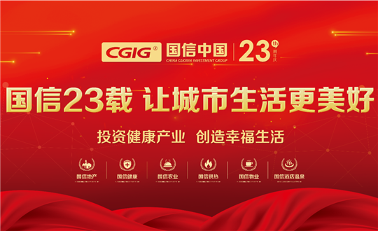 11.喜迎TG反波胆集团23周年华诞_副本.png