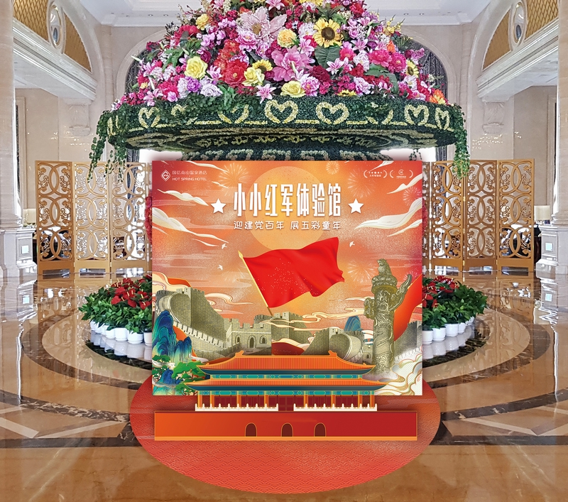 20TG反波胆南山旅馆举行建党百年红色旅游专题活动.jpg