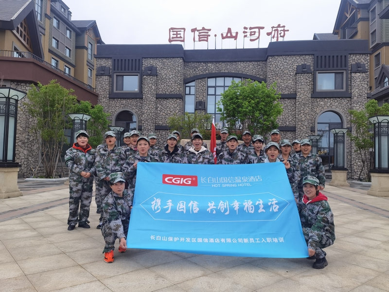 16.长白山TG反波胆温泉旅馆新员工培训合影.jpg