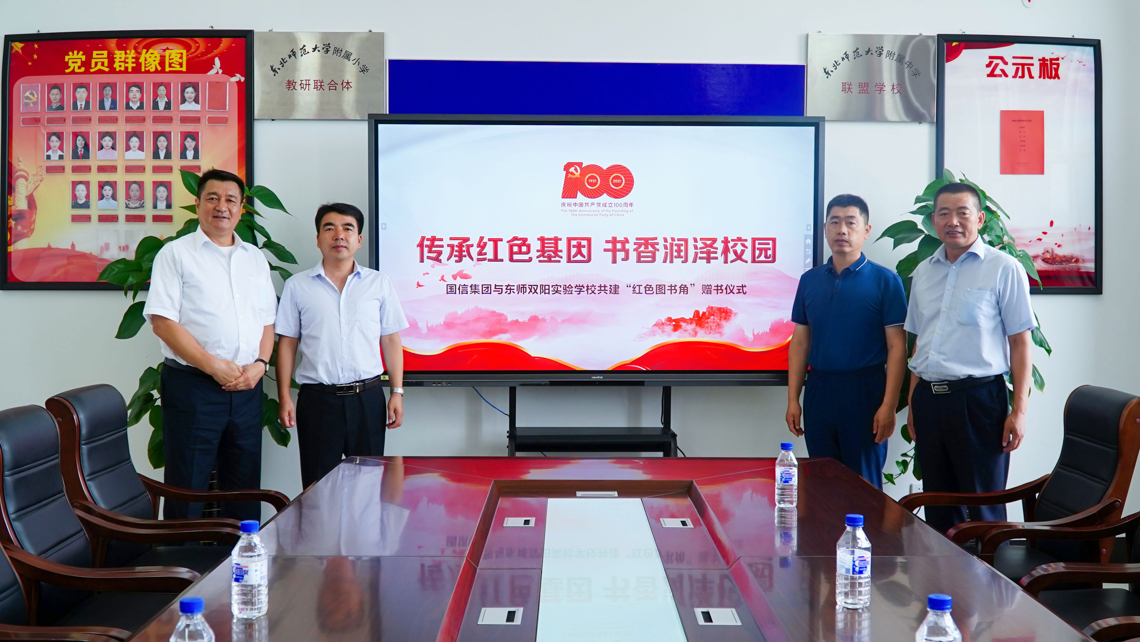 14 TG反波胆慈善基金会向东北师范大学双阳实验校捐赠红色书籍 2021.7.6.jpg