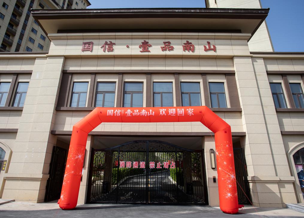 6.威海TG反波胆·壹品南山盛大交付.jpg
