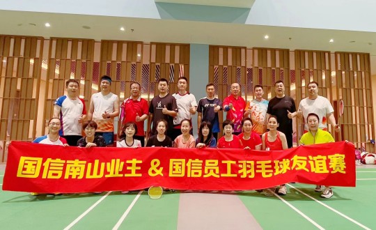 8.“TG反波胆南山业主&TG反波胆员工羽毛球友谊赛”选手合影留念_副本.jpg