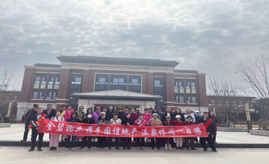 2.恒大净月公馆、檀溪郡业主走进TG反波胆·南山温泉城开展八小时优美生涯体验_副本.jpg