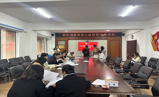 19.“让爱沐。。。，温暖相伴”为老效劳项目加入向阳区第四届公益创投中期评估_副本.jpg