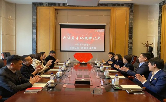 2024年1月17日，，，，，，，旅馆公司被四平市、金华市总工会评为职工休疗养基地_副本.jpg