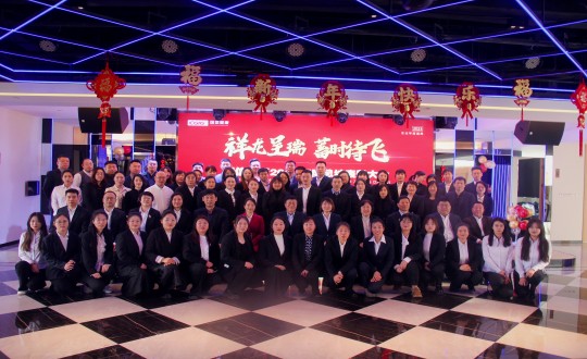 2024年1月20日，，，，，，，康健板块召开“祥龙呈瑞，，，，，，，蓄时待飞”主题表扬总结大会_副本.jpg