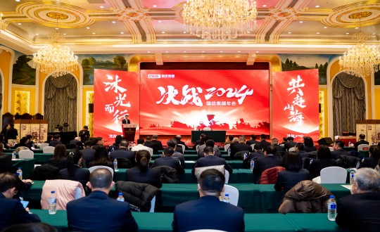 2024年1月30日，，，，TG反波胆集团举行“决战2024”主题年会_副本.jpg