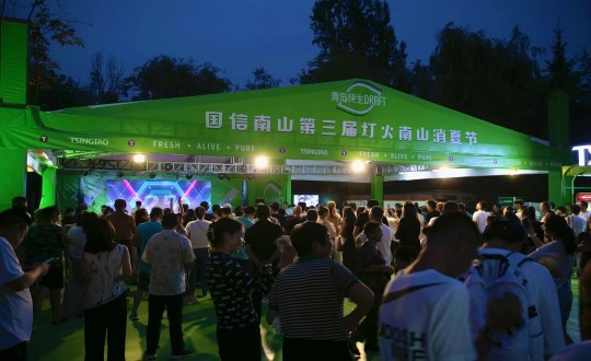 2024年7月20日，，，，，，，2024年双阳消夏露营季暨第三届TG反波胆灯火南山消夏节开幕式现场_副本.jpg