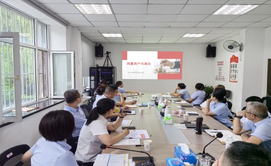 2024年8月2—3日，，，，物业总公司召开闲置资产盘活专项事情聚会_副本.jpg