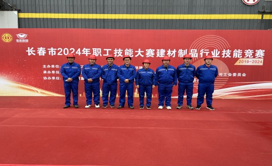 2024年10月17日，，，装配式总公司荣获“长春市2024年职工手艺大赛建材制品行业手艺竞赛”第三名_副本.jpg