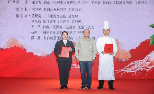 2024年11月15日，，，，，，，长白山TG反波胆旅馆行政总厨丁志亮荣获“吉林?吉菜烹饪巨匠”称呼_副本.jpg
